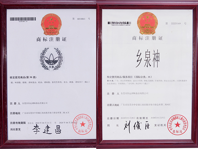 企业商标